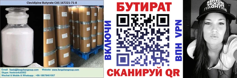 Бутират жидкий экстази  MEGA ссылки  Углегорск 