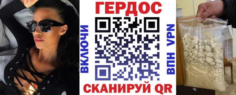 ГЕРОИН хмурый Углегорск