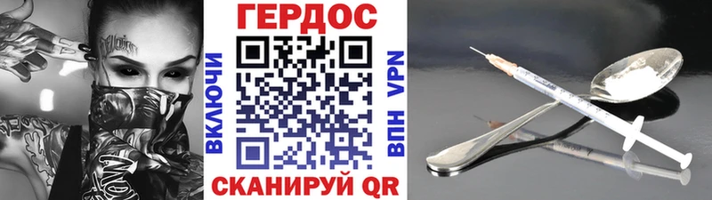 ГЕРОИН VHQ  как найти   Углегорск 