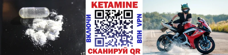 КЕТАМИН VHQ  купить   Углегорск 